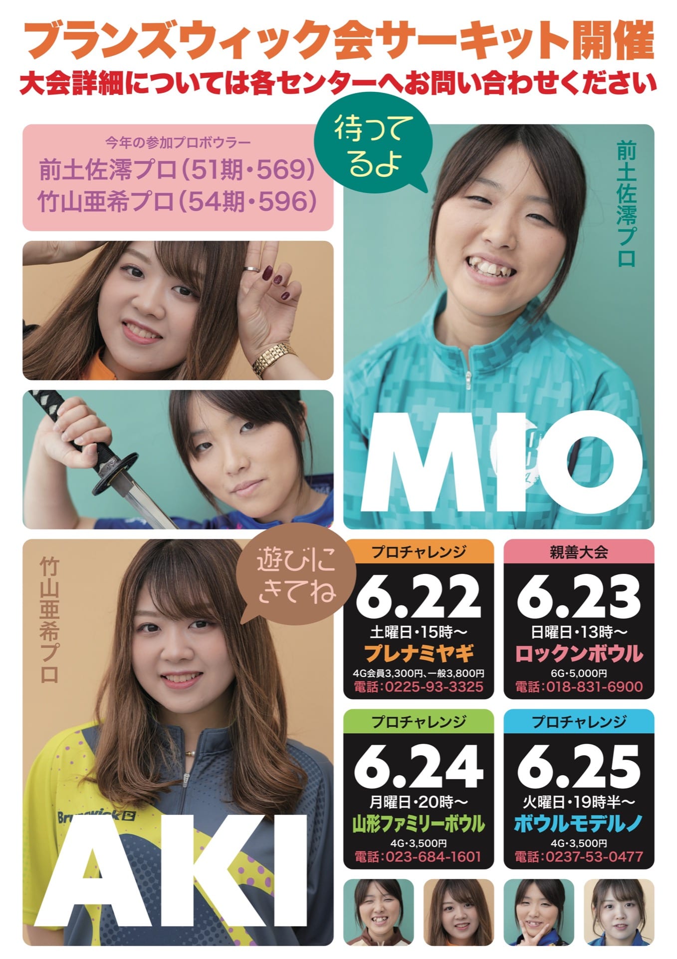 イベント